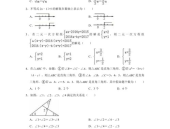 七年级下册数学题,基础知识点与解题技巧解析