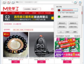 淘宝抢拍,秒杀技巧与风险防范