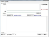 qq邮件群发器,QQ邮件群发器助力企业沟通新篇章