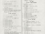 七年级下册数学作业本答案,七年级下册数学作业本答案解析与知识点梳理