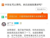 娱乐吃瓜评论文案搞笑,笑料百出，瓜皮满天飞