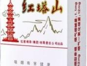 红塔山硬经典,经典再现，品质卓越的国民香烟