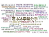 娱乐吃瓜酱中医数值,揭秘中医数值背后的神奇疗效