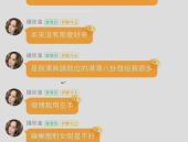 娱乐吃瓜酱 文案怎么写,揭秘娱乐圈幕后故事，带你领略明星们的真实生活