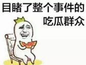 娱乐吃瓜酱奶奶语录搞笑