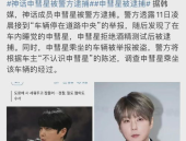 吃瓜娱乐图片头像可爱男