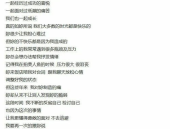 吃瓜娱乐圈的作文,揭秘明星幕后故事