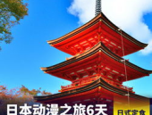 日本旅游报价,全面了解旅游预算与消费