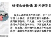 汽车也可以保值！雅阁铸就二手车市神话雅阁二手车价格