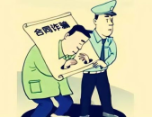 合同诈骗罪,解析犯罪构成、法律适用与防范策略