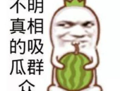 娱乐吃瓜头像男生霸气,潮流个性，彰显独特魅力