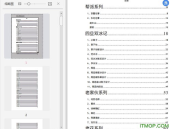 娱乐圈吃瓜pdf下载,吃瓜PDF下载全解析
