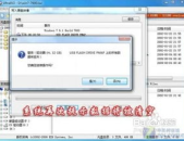 怎样用u盘安装win7系统,详细步骤与注意事项