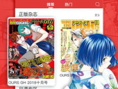 新漫画,奇幻冒险，青春热血，探索未知世界