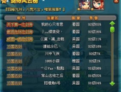 qq三国好听的名字,探寻三国世界中的音韵传奇，好听名字背后的故事
