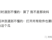 娱乐吃瓜酱很火吗知乎全文,揭秘知乎热门话题背后的网络现象